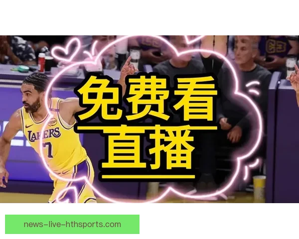 尽享精彩NBA赛事直播全程回放 企鹅视频带你直击篮球激情盛宴